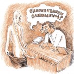 self-treatment
